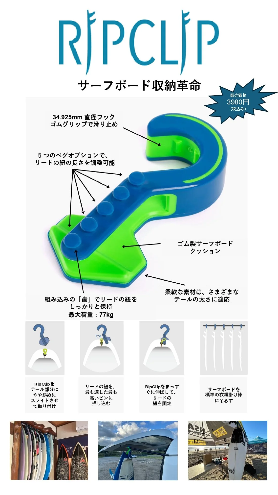 Surf Rack サーフボードマーケット 新品・中古サーフボード購入